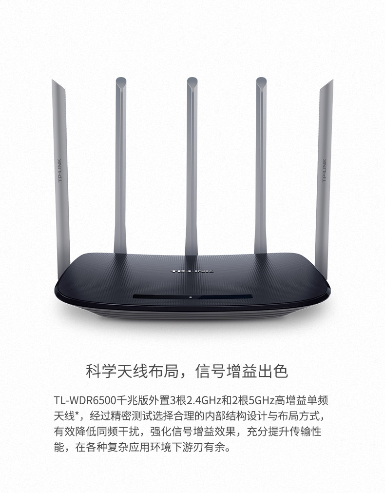 tplink双频wdr6500全千兆端口版无线路由器家用穿墙wifi高速光
