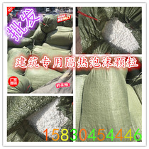 Building insulation foam particles sediment mixing filler insulation materials polyphenylene particles factory direct sales