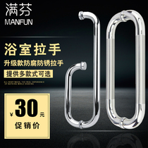304 padded stainless steel bathroom toilet glass door handle sliding door handle L-type shower room sliding door handle