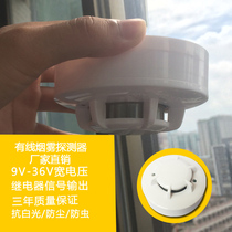 Wired networked smoke alarm 9-24v relay Smoke detection fire alarm Hyman HM-613PC