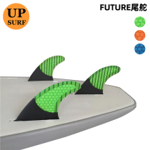UPSURF Surfboard Caudal fin surfboard Glass fiber honeycomb fin accessories future carbon fiber strip tail rudder fin