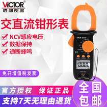 Victory clamp meter Digital multimeter High precision burn-proof automatic AC and DC voltage clamp current universal meter