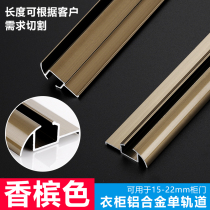 Champagne Color Slot Free Wardrobe Door Sliding Door Single Slide Sliding Rail Travel Door Wheel Guide Door Sliding Door Accessories Track