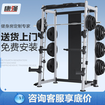 Kangqiang Smith Machine Fitness Equipment Combination Squat Rack Gantry G308 Multifunctional Integrated Trainer Home