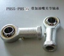 Joint bearing with nozzle rod end joint bearing rod end joint fisheye joint bearing PHS6 PHS14 16 20