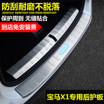 21 new BMW X1 rear guard plate X1 rear door welcome pedal decorative strip Stainless steel rear sill strip modification dedicated