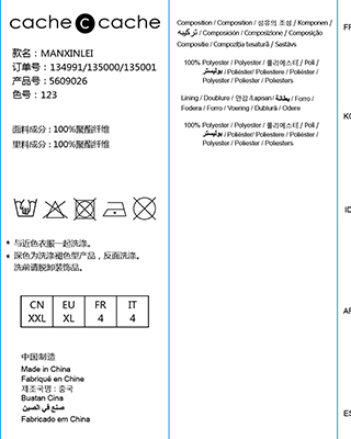 普拉達短袖圓領2020 2020夏新款 cachecache 圓領短袖純白蕾絲衫 5609026123 普拉達