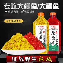 Lei Yan Chinese medicinal wine rice wild fishing secret cereal carp carp fishing Musk bait raw rice