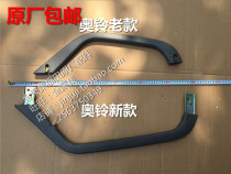 Futian van accessories Osuzuki MRT TX CTX Beyond the EuroMarco door Grand Armrest Original Plant