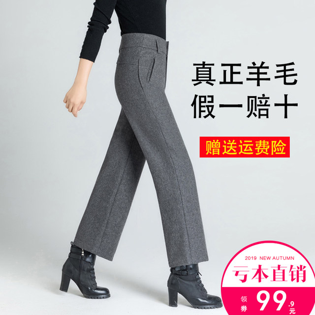 Wide-leg pants women's 2020 new autumn and winter plus size woolen casual pants are thin and high-waisted drape nine-point straight long pants Wide-leg pants women's 2020 new autumn and winter plus size woolen casual pants are thin and high-waisted drape nine-point straight long pants
