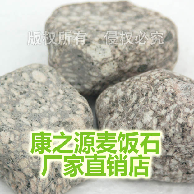 本店所有麦饭石产品均由矿山开采麦饭石原石,加工而成.