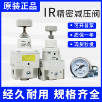 Precision regulator IR1000-01-A1010 1020 IR2000 2010 2020- 02BG-A