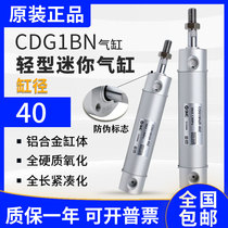 The original cylinder CG1BN CDG1BN-40 50 75 100 125 150 200 250 300