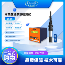 Industrial on-line residual chlorine Residual chlorine sensor On-line residual chlorine tester Residual chlorine electrode Swimming pool residual chlorine sensor
