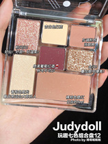 Orientation sniper orange flower judydoll fun 7 color plate new color 09 10 multi-function blush eye shadow high gloss