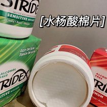 Oil control cleaning and calming Doudou American stridex Salicylic acid soft paste to remove the bean to close the acne cotton tablets 55 tablets