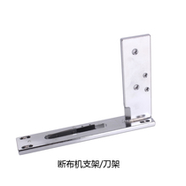 Cloth cutting machine Cloth cutting machine 2-hole seven-word frame 4-hole seven-word bracket Knife frame Cloth cutting machine Cloth cutting machine accessories with shaft