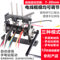 New hand peeling machine Manual waste cable drawing wire stripping machine Stripping pliers Stripping device Stripping tool