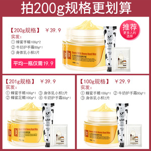 【告别煮妇手】呵护你的第二张脸 萱晴羊奶蜂蜜手膜 ~买1送3