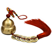Fugu Wudi ancient coin pure copper gourd bell bells wind chime pendant creative metal shop home car paddle