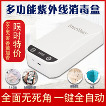 Mobile phone disinfection box Mobile phone disinfection device ultraviolet UV disinfection box underwear underwear clothing toothbrush disinfection device
