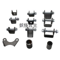 Modified four-wheel go-kart accessories ATV rocker arm lug Shock absorption lug brake net lamp bracket holder