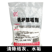 Boiler water softener descaling agent dry cleaning materials dry cleaning equipment dry cleaning shop supplies