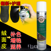 Beast King Suede Beauty Modifier Finished Skin Refurbished Maintenance Supplemental Color Cleaning Spray Shoe Polish