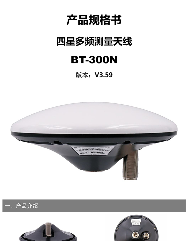 中兴gnss多星七频授时基站北斗高增益飞碟蘑菇头gps天线bt300n