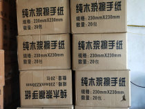 Roll paper toilet paper napkin hotel toilet paper 130 20 packs of Xinjiang paper edge