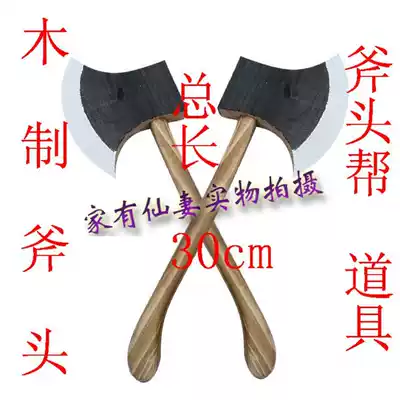 Axe props Wooden axe toys Children's performance props Axe weapons axe dance props Hat glasses