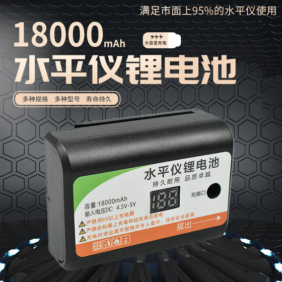 레이저 레벨 충전기 범용 녹색 조명 적외선 라인 프로젝터 레벨 리튬 배터리 전원 코드 액세서리 레이저 레벨 충전기 범용 녹색 조명 적외선 라인 프로젝터 레벨 리튬 배터리 전원 코드 액세서리