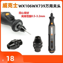 WIX WX106 universal chuck WX750 copper core chuck Wix electric grinding special universal conversion chuck