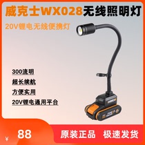 Vickers WX028 household lithium outdoor lighting small table lamp multi-function wireless portable LED universal serpentine lamp