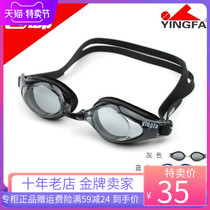 English Hair Swimming Goggles Swimming Glasses High Definition Waterproof Anti-Fog Swimming Goggles Genders Universal Y2900AF