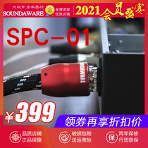 SOUNDAWARE SPC-01 Fever custom power cord American standard national standard hifi turntable decoding amplifier