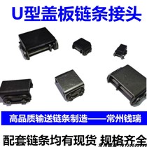 Cover chain joint 08B10A12A16A with rubber chain joint U1 single row U2 double row cover chain joint