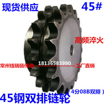 4 points 08B double row industrial sprocket 45 steel spot 15 teeth 18 teeth 20 teeth 25 teeth 28 teeth 30 teeth 32 teeth 40 teeth