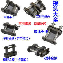 3 points 4 points 5 points 6 points Industrial chain joint 08B double row chain buckle 12A three row link head 10A chain buckle