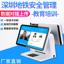 Dongkang V-4900 human ID verification terminal Shenzhen Housing and Construction Bureau Subway safety management education and training