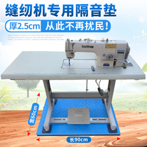 Sewing machine sound insulation mat Tailor machine sound insulation damping mat Home sewing machine sound insulation mat Home floor silencer mat