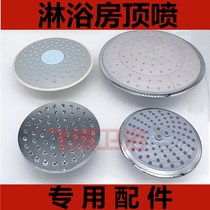 Shower room special large rain shower integrated shower roof spray shower roof spray shower head 15cm bathroom accessories