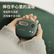 Charging Warm Hands Treasure Hot Water Bag Small Mini Explosion-proof Plush Cute Schoolgirl Portable Carry-on Winter