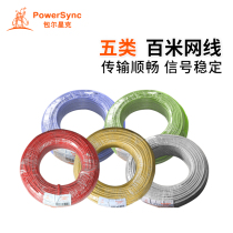 PowerSync CAT5 Twisted 100M full roll CAT5 network cable Red blue yellow green and white 100m