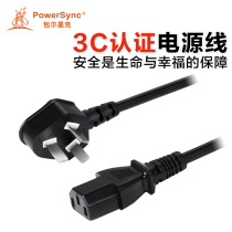 Baoer Xingke EP3C computer host display power cord standard three plug-to-product suffix MPCPHX