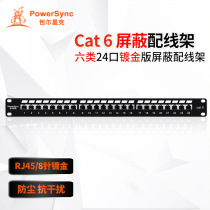 The Bauer Stark Ultra six class with shielding 24 gold plated matching wire holder 19#机房机架机柜理线器