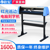 Newly upgraded micro-macro red light positioning contour engraving machine edge patrol cutting machine thermal transfer label lettering U disk