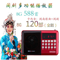 Card player Fujian Fujian Opera Radio Portable Morning Exercise Walkman Opera Digital Singer Small Speaker