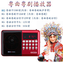Card morning exercise portable radio old man Cantonese opera Cantonese opera Guzai machine portable small Cantonese music Cantonese