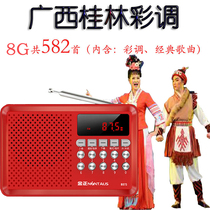 Guangxi Guilin Caitiao card radio elderly small speaker portable player Caitiao play Walkman